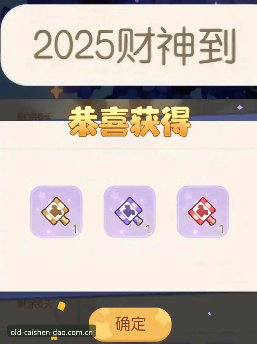 资深用户深度评测：财神到免费下载实战经验与2025新版使用心得