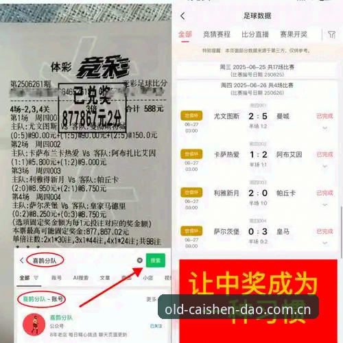 财神到最新版本推荐 深入了解都灵德比:球迷必备观赛知识与平台体验实用指南