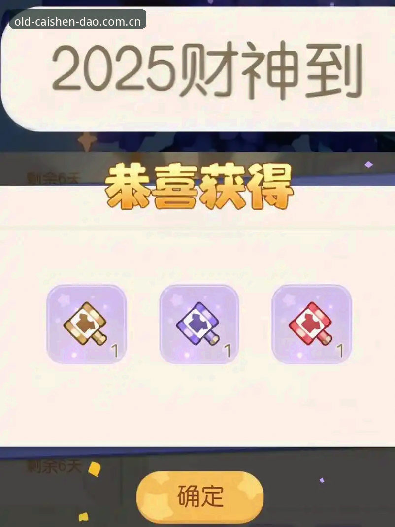 财神到好玩吗 资深玩家亲测:财神到平台v3.0.0实际体验报告,这些新功能值得关注
