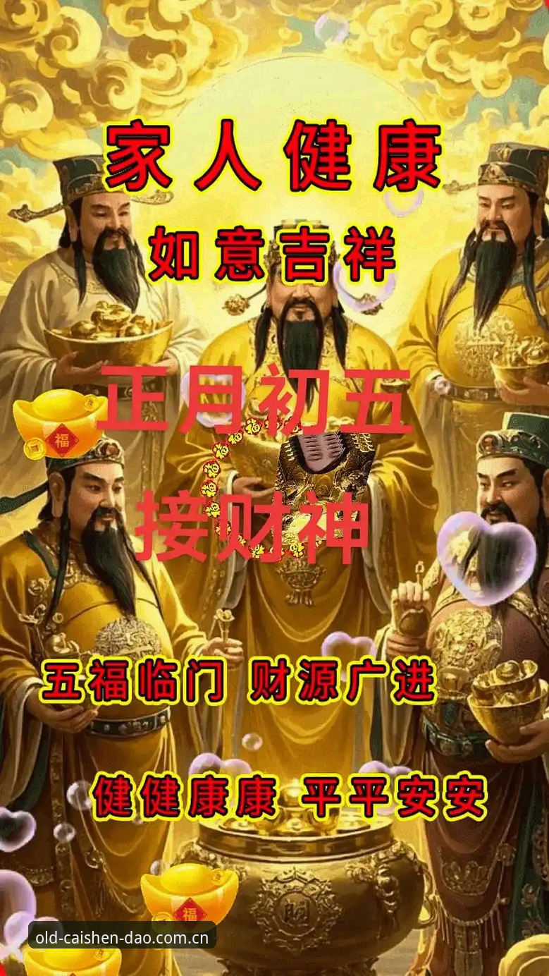 财神到怎么下载必备 财神到怎么下载必备:2025新版安装操作教程