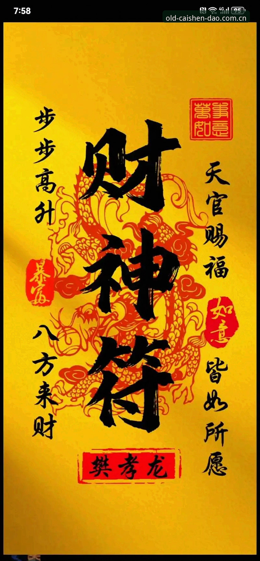 财神到一键登录 6步掌握财神到一键登录:2025新版快速上手指南