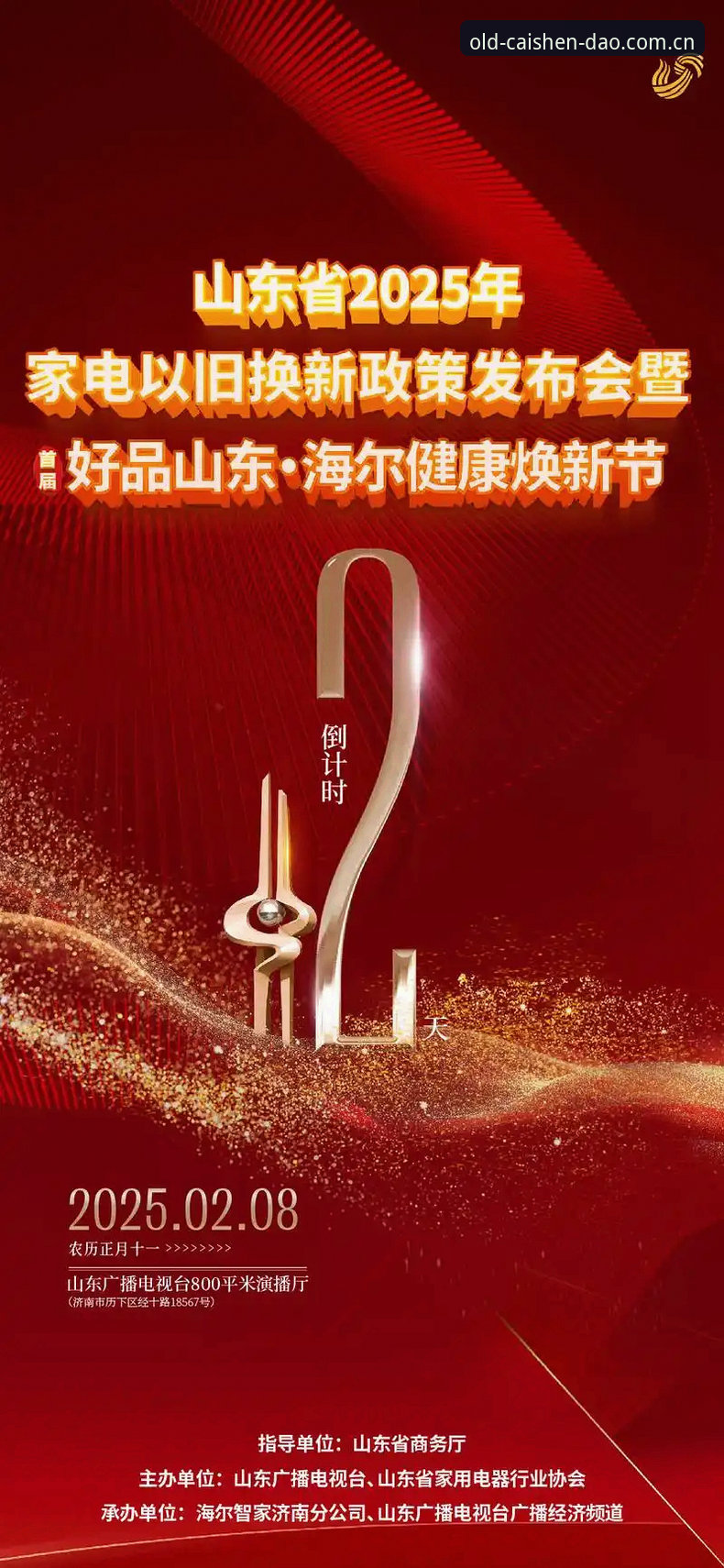 财神到官网2025最新版 财神到2025新版上线倒计时:数据同步与跨设备体验全面升级,用户反馈揭示新趋势